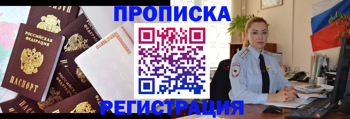 прописка для школы в Шуе